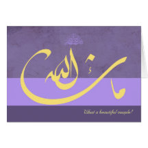 Islamic purple mashaAllah congrats wedding card