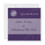 Islamic Quran wedding engagement invitation