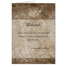 Islamic vintage dua congratulations wedding card