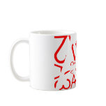 ISO A Series Mug