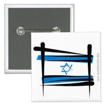Israel Brush Flag Button