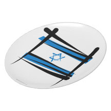 Israel Brush Flag Dinner Plates