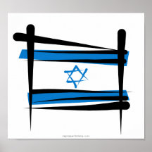 Israel Brush Flag Print