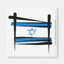 Israel Brush Flag Refrigerator Magnet