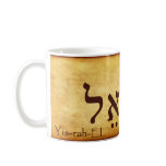 ISRAEL HEBREW MUG