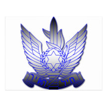 Israeli Air Force 2 Postcard