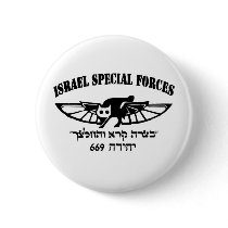Israeli Army IDF 669 resque unit Hebrew Israel