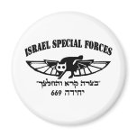 Israeli Army IDF 669 resque unit Hebrew Israel magnets