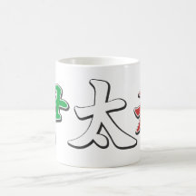 Italy Kanji Mug