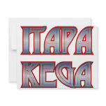 ITAPA KEGA invitations
