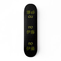 Ito Monogram Skate Board