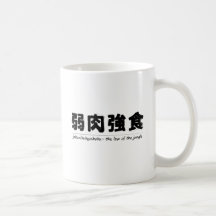 jakunikukyoshoku コーヒーマグカップ