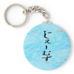 James Keychains