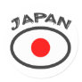 Japan Flag - Cool Design! Sticker