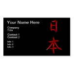 Japan Japanese Kanji Calligraphy Symbol Business Card