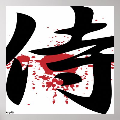 Japanese Kanji Samurai