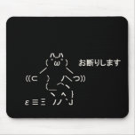 Japanese ASCII Art「お断りします」 mousepads