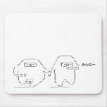 Japanese ASCII Art「みんな～」(黒色) mousepads