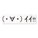 Japanese ASCII Art「イイ!」 bumper stickers