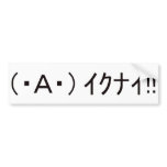 Japanese ASCII Art「イクナイ!!」 bumper stickers