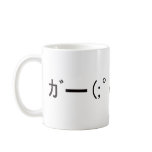 Japanese ASCII Art「ガーン」 mugs