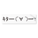Japanese ASCII Art「キター!」 bumper stickers
