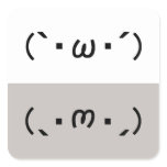 Japanese ASCII Art「シャキーン」&「ショボーン」 stickers