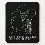 Japanese ASCII Art「ネゴトワ・ネテイエ」 mousepads