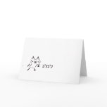 Japanese ASCII Art Card「花束でおめでとう」黒色
