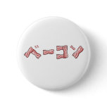Japanese Bacon Button