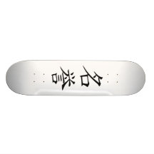 Japanese Bushido Honour Kanji Skateboard