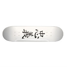 Japanese Bushido Loyalty Kanji Skateboard