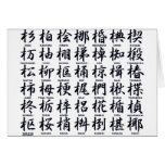 Japanese character regarding the wood black cards