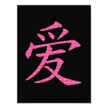 Japanese Chinese Love Symbol from Hearts Photo Print