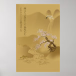 Japanese Design Poster - Sakura by the River posters
