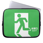 Japanese Emergency Exit Sign laptop sleeves