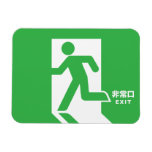 Japanese Emergency Exit Sign magnets