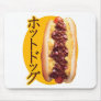 Japanese Hot Dog Mouse Mat