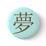 JAPANESE KANJI - DREAM buttons