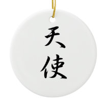 Japanese Kanji for Angel - Tenshi Christmas Tree Ornaments