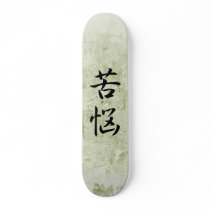 Japanese Kanji for Anguish - Kunou Skateboard Decks