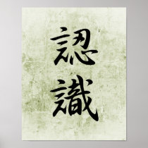 Japanese Kanji for Appreciation - Ninshiki Poster