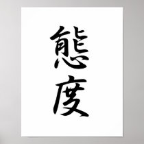 Japanese Kanji for Attitude - Taido Posters