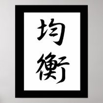 Japanese Kanji for Balance - Kinkou Posters