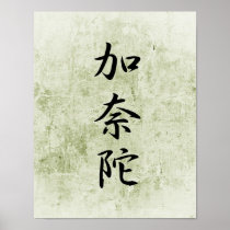 Japanese Kanji for Canada - Kanada Posters