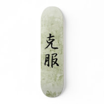 Japanese Kanji for Conquest - Kokufuku Skateboard Decks