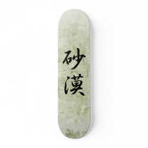 Japanese Kanji for Desert - Sabaku Custom Skate Board