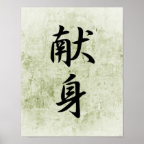 Japanese Kanji for Devotion - Kenshin Poster