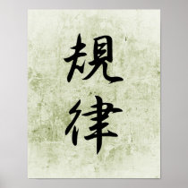 Japanese Kanji for Discipline - Kiritsu Posters