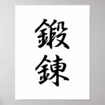 Japanese Kanji for Discipline - Tanren Poster